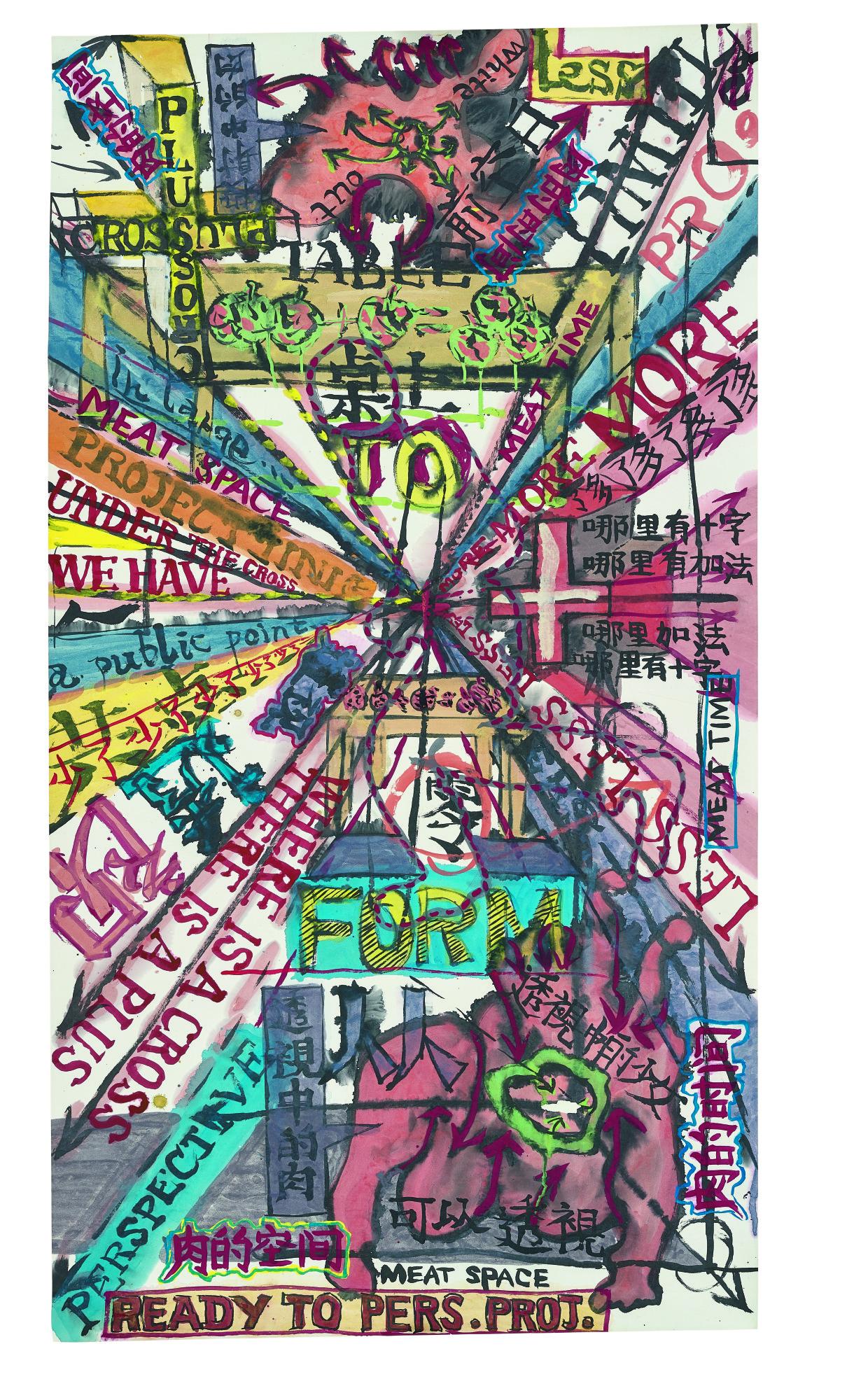 Wu Shanzhuan - Today No Water