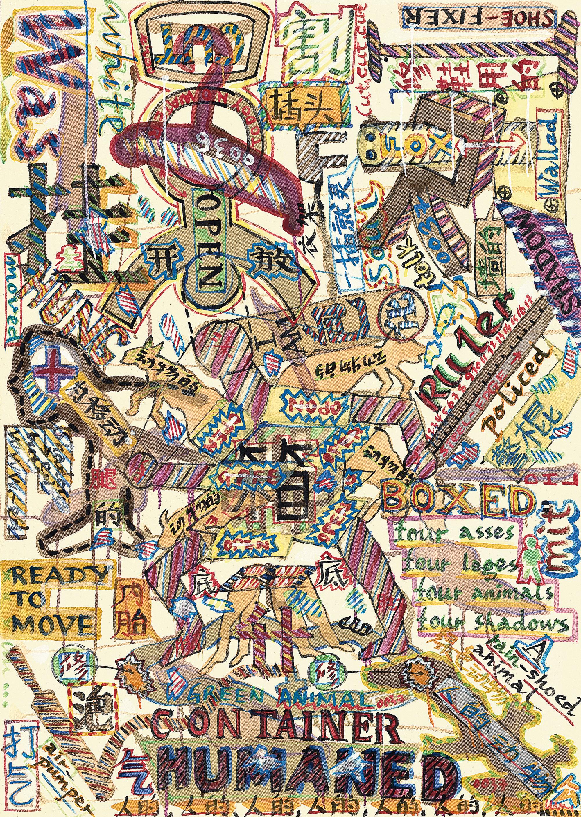 Wu Shanzhuan - Today No Water