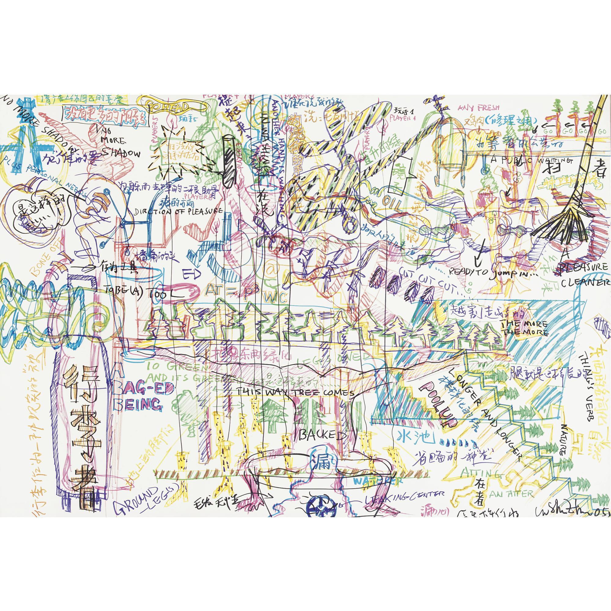 Wu Shanzhuan - Untitled