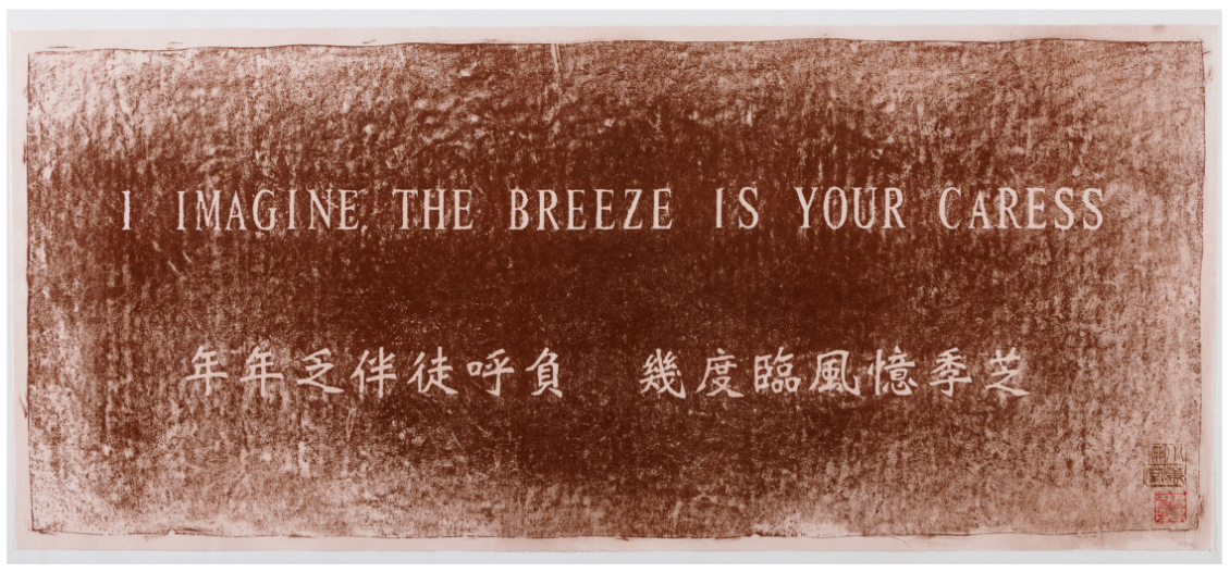 Wu Tsang - I Imagine the Breeze is your Caress