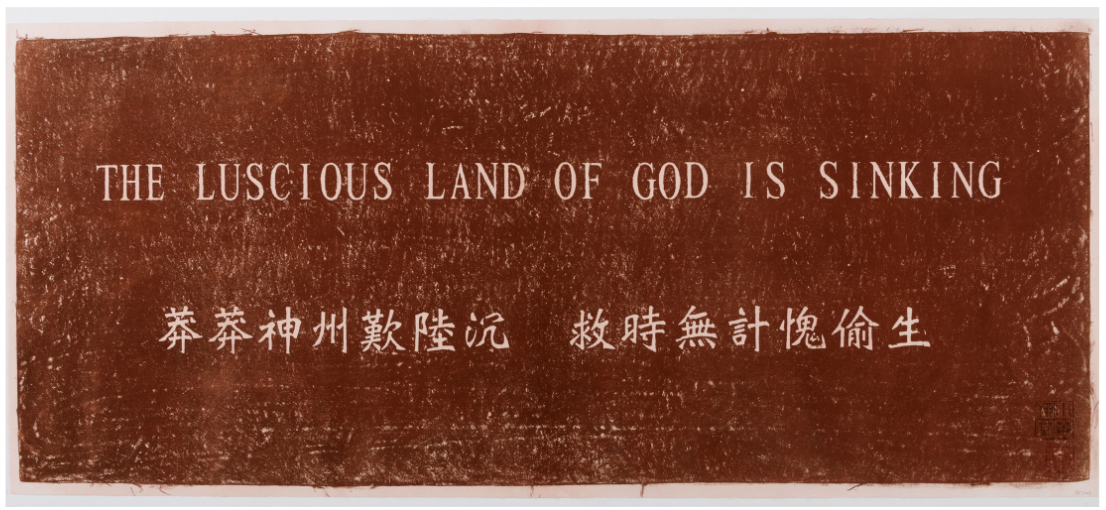 Wu Tsang - The Luscious Land of God Is Sinking