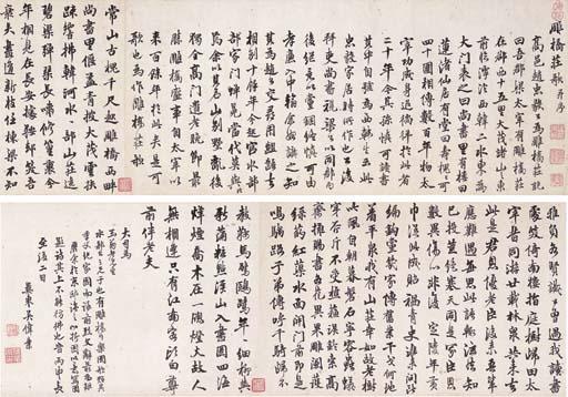 Wu Weiye - Ode To Diaoqiao Zhuang In Running Script Calligraphy