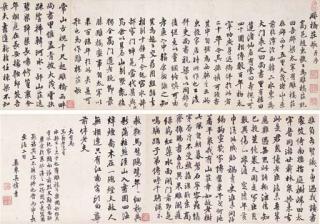Wu Weiye - Ode To Diaoqiao Zhuang In Running Script Calligraphy