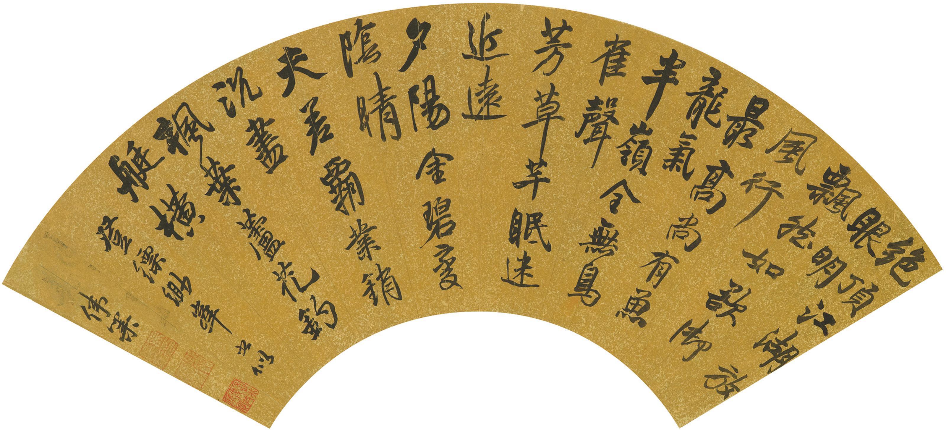 Wu Weiye - Seven-character Poem in Running Script