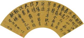 Wu Weiye - Seven-character Poem in Running Script