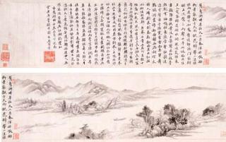 Wu Weiye - Spring Mist Over Lake Yuan