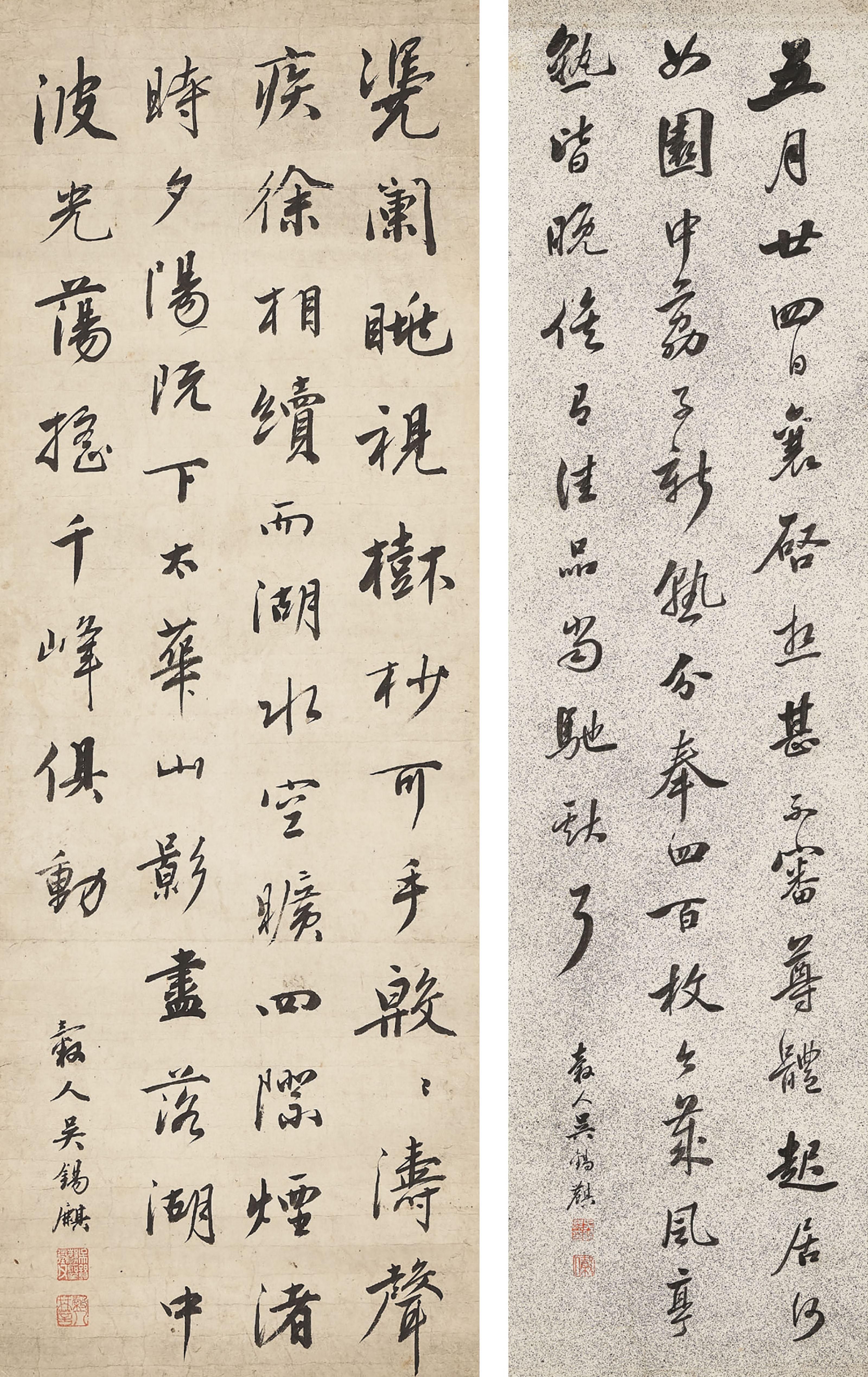 Wu Xiqi - Calligraphy In Running Script