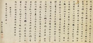 Wu Xiqi - Calligraphy In Running-Standard Script
