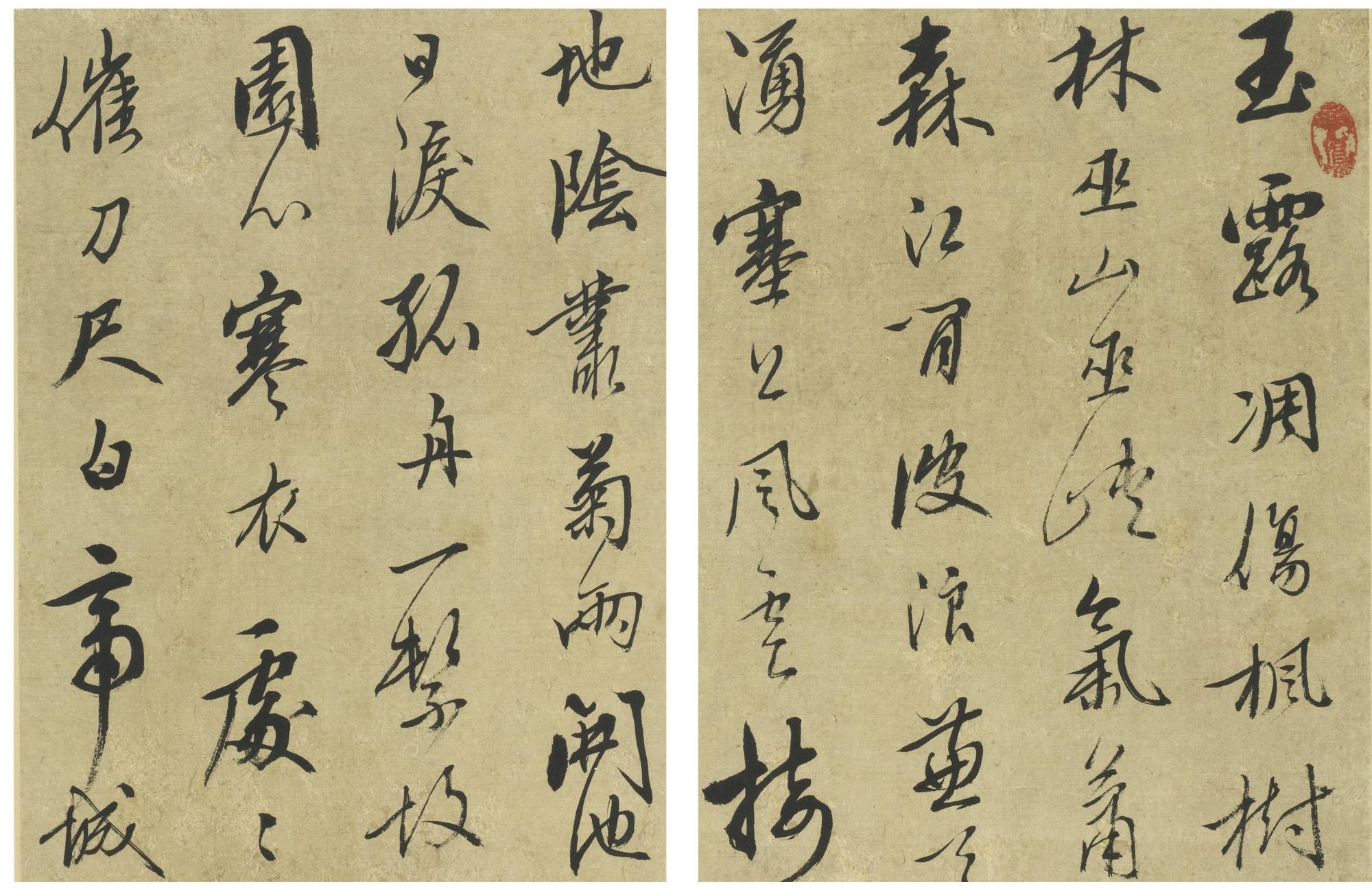 Wu Xiqi - Letters, And Poems In Running Script