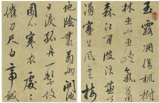 Wu Xiqi - Letters, And Poems In Running Script