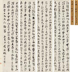 Wu Xizai - Calligraphy In Cursive Script