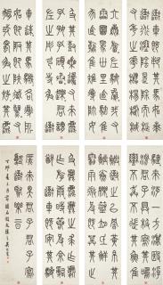 Wu Xizai - Calligraphy In Seal Script