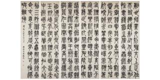 Wu Xizai - Calligraphy in Small Seal Script