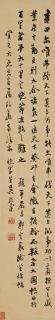 Wu Xizai - Calligraphy In Xingshu