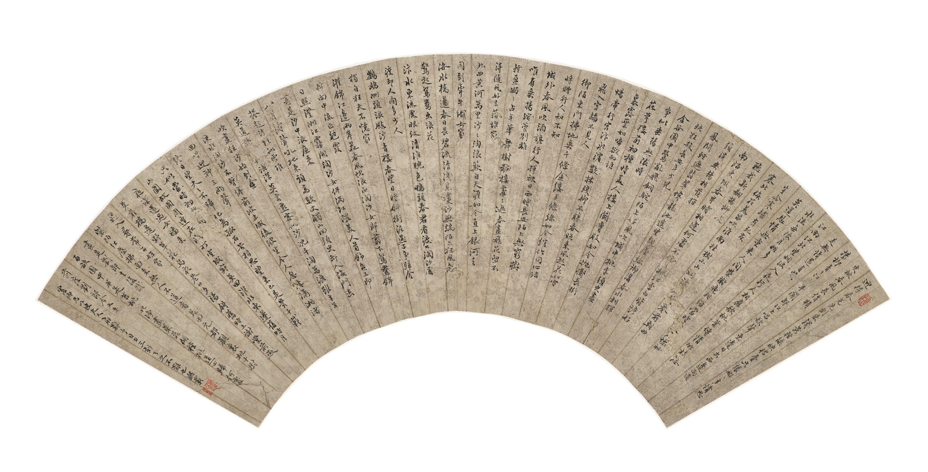 Wu Xizai - Calligraphy