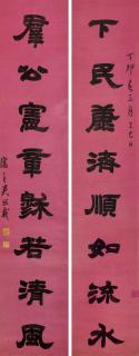 Wu Xizai - Eight Character Couplet In Clerical Script