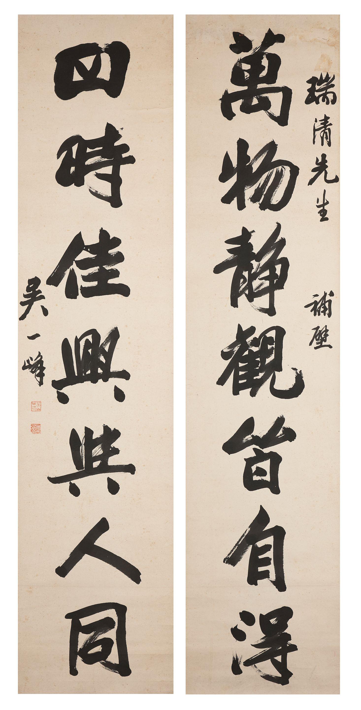 Wu Yifeng - Calligraphy Couplet in Running Script