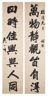Wu Yifeng - Calligraphy Couplet in Running Script