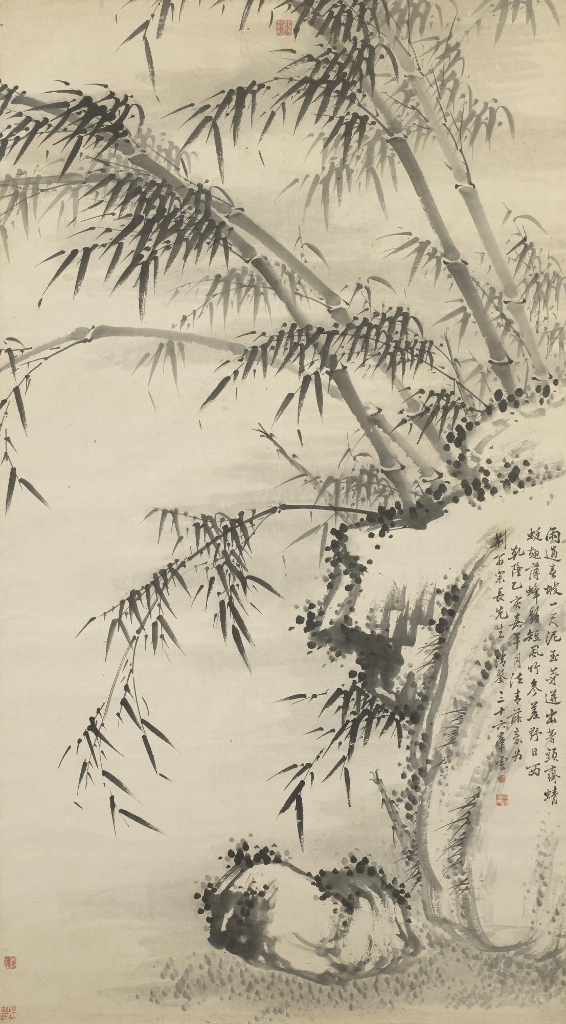 Wu Yun - Bamboo