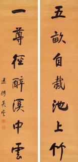 Wu Yun - Couplet In Running Script
