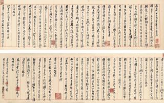 Wu Yun - Letter To Lu Xinyuan