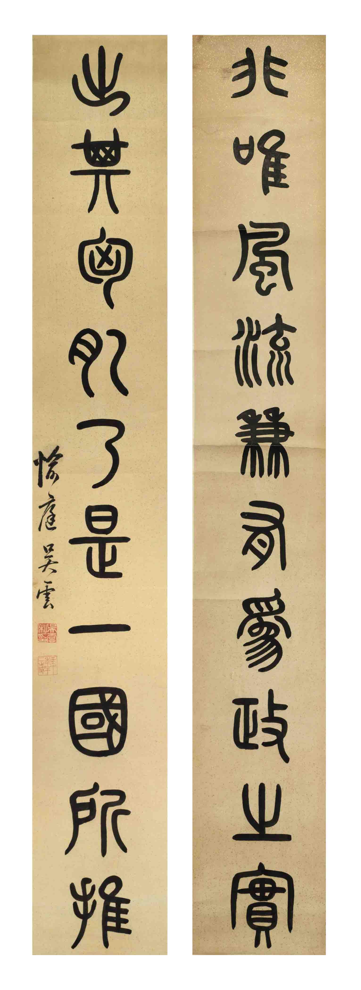 Wu Yun - Seal Script Calligraphy