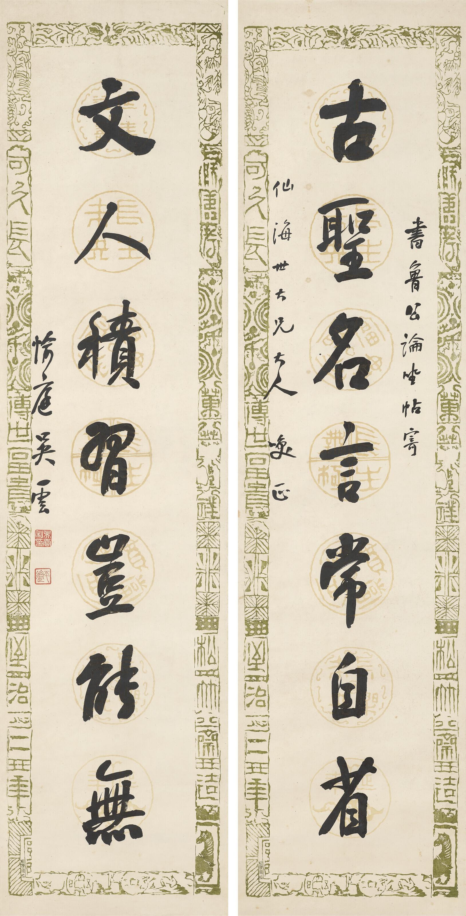 Wu Yun - Seven-character Calligraphic Couplet in Running Script