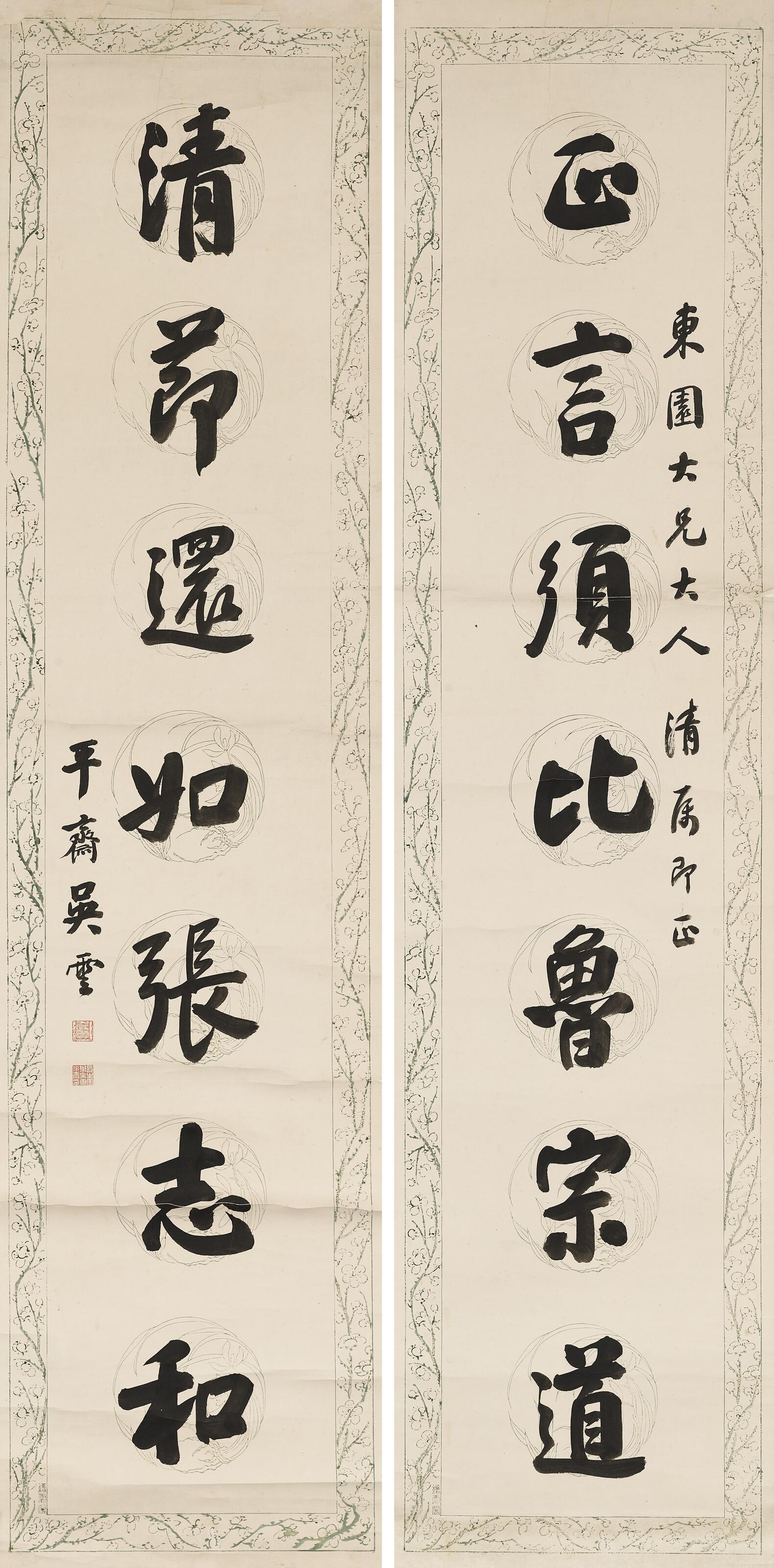 Wu Yun - Seven-character Calligraphic Couplet in Running Script