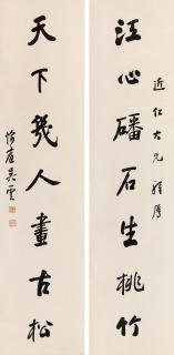Wu Yun - Seven-Character Couplet In Running Script