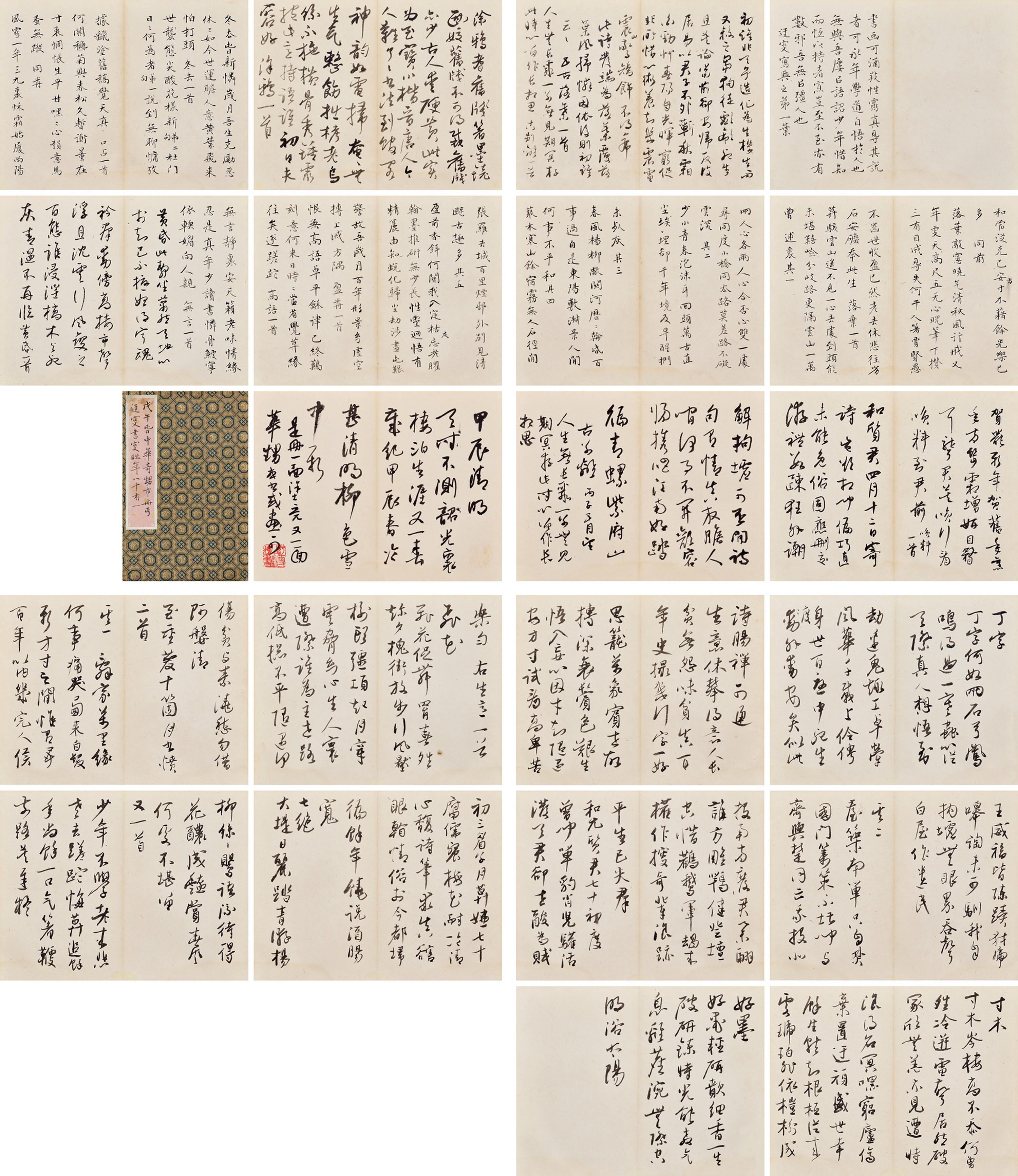 Wu Yuru - Album Leaves