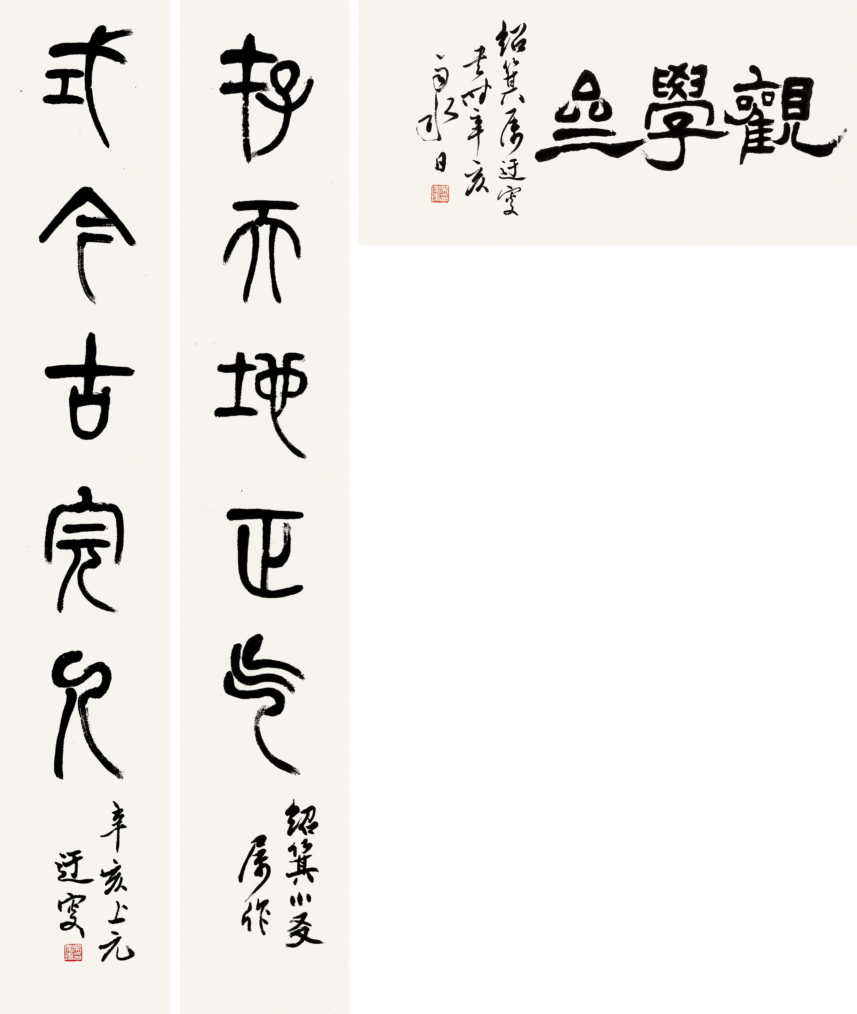 Wu Yuru - Calligraphy