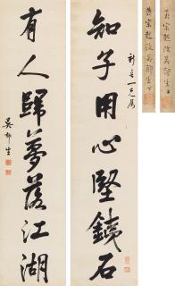 Wu Yusheng - Couplet In Running Script