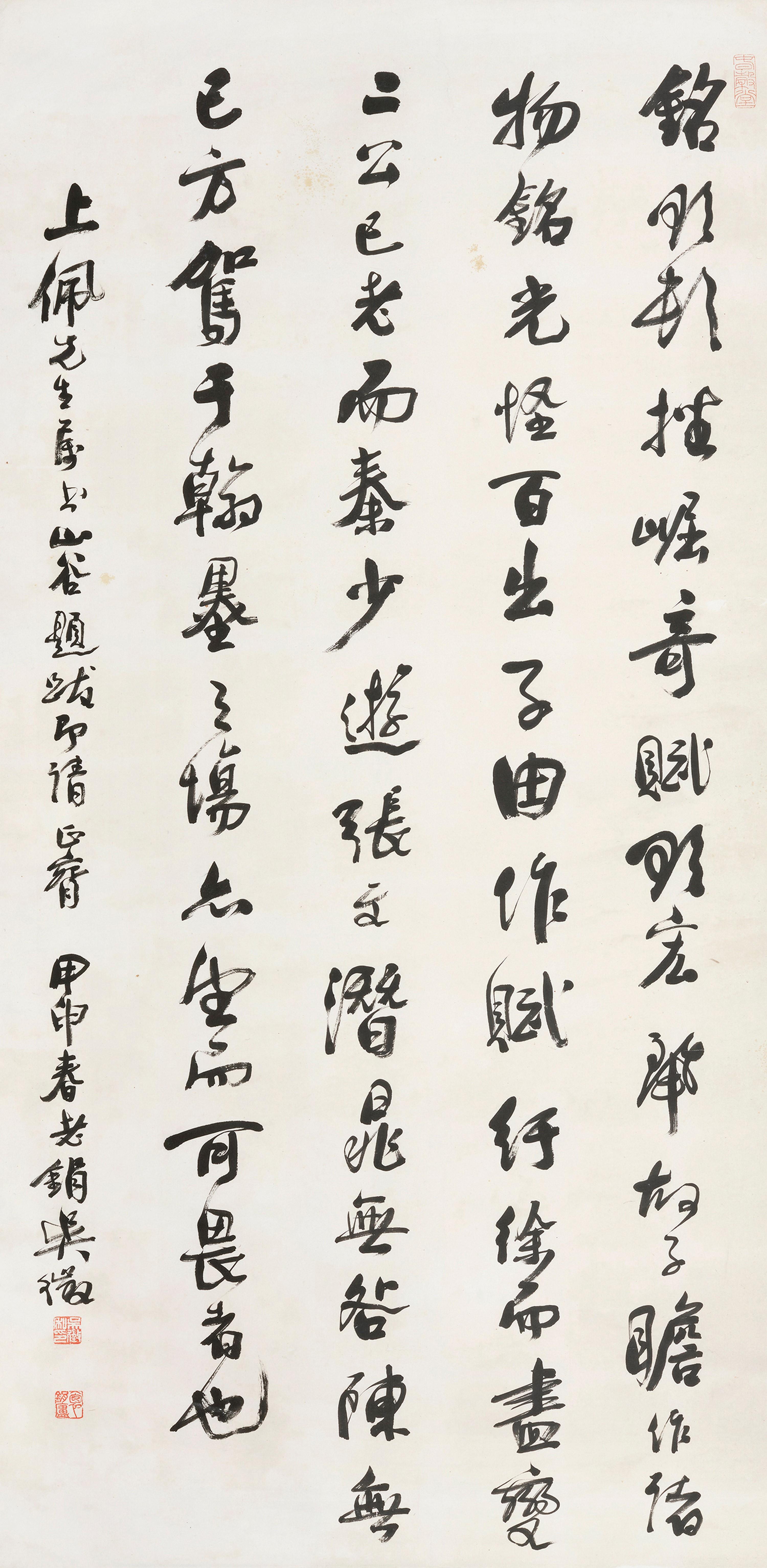 Wu Zheng - Calligraphy In Running Script