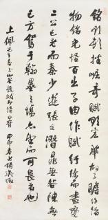 Wu Zheng - Calligraphy In Running Script