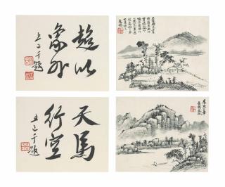 Wu Zheng - Landscapes