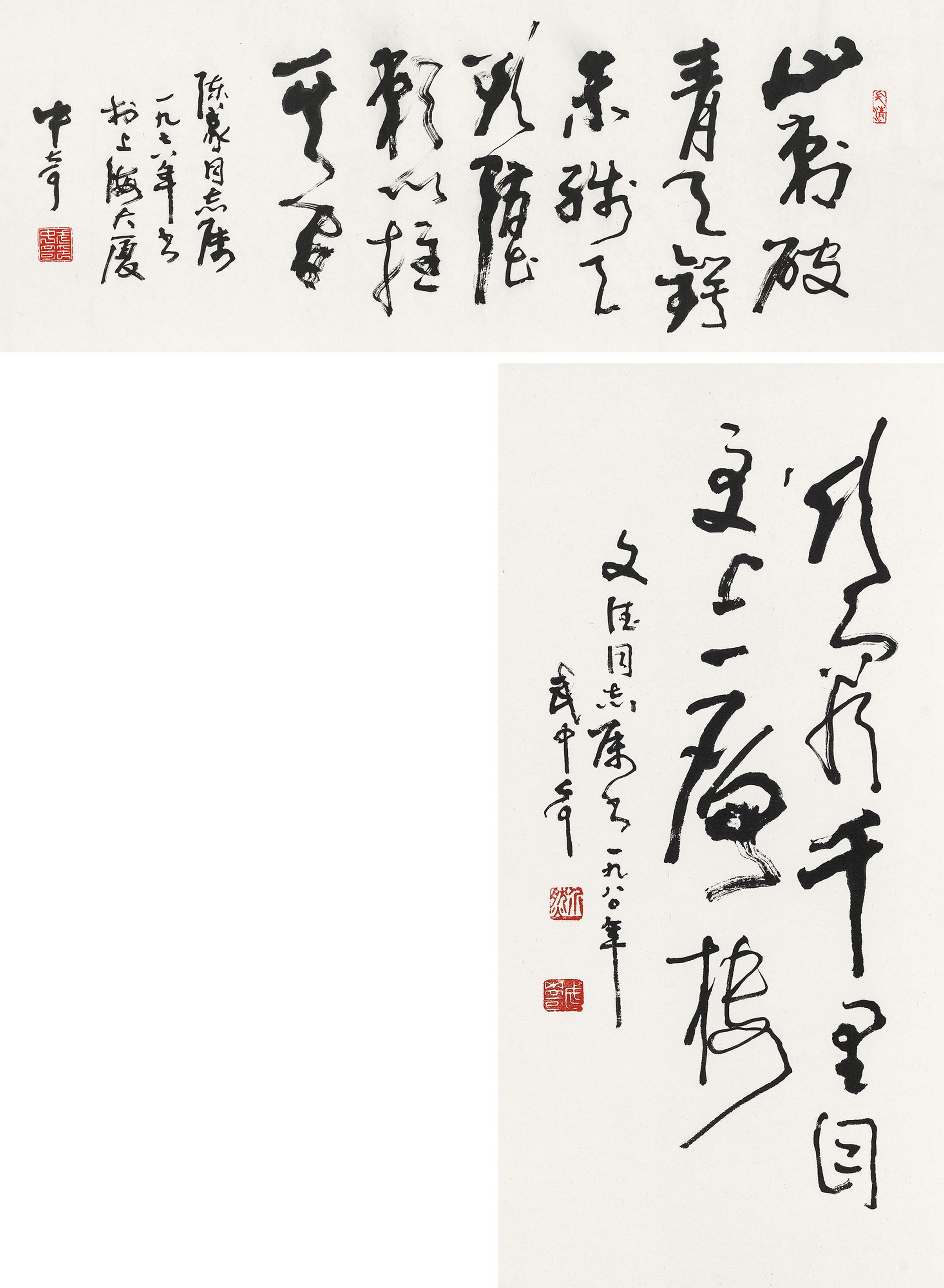 Wu Zhongqi - Calligraphy In Cursive Script