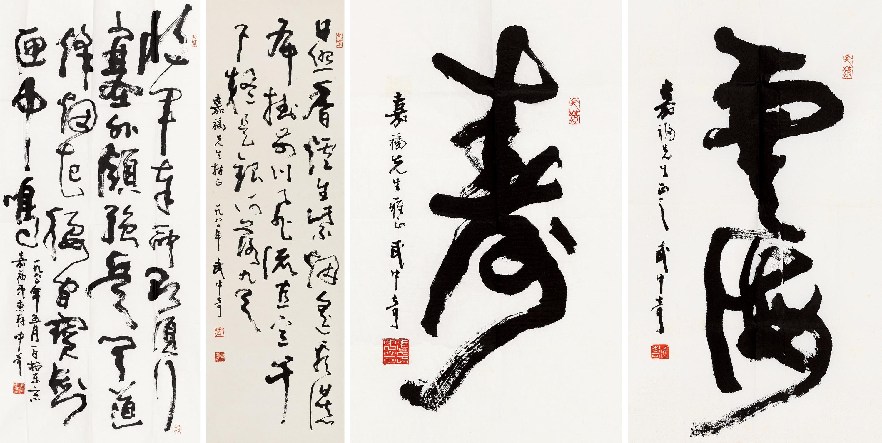 Wu Zhongqi - Calligraphy