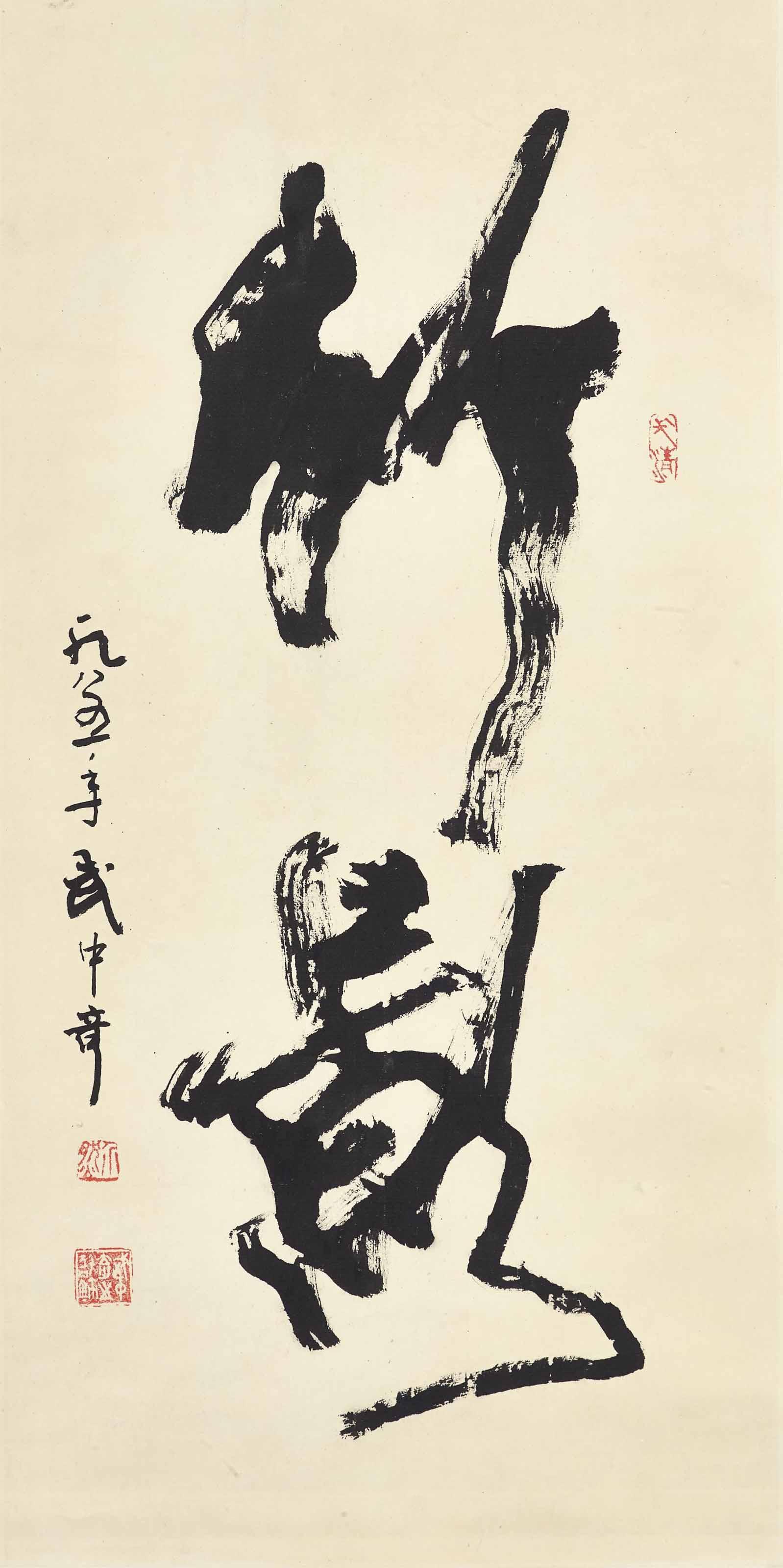 Wu Zhongqi - CALLIGRAPHY