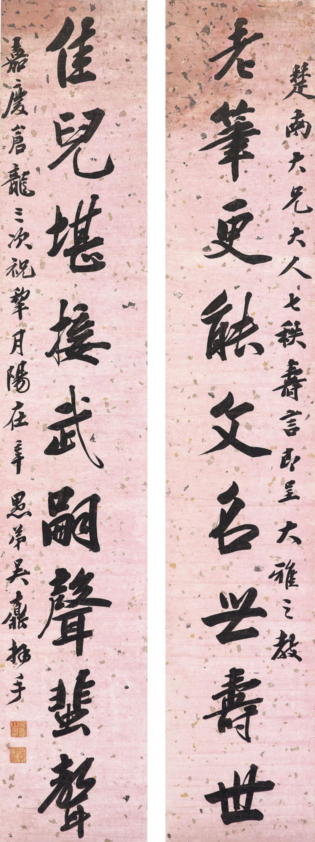 Wu Zi - Calligraphic Couplet in Running Script