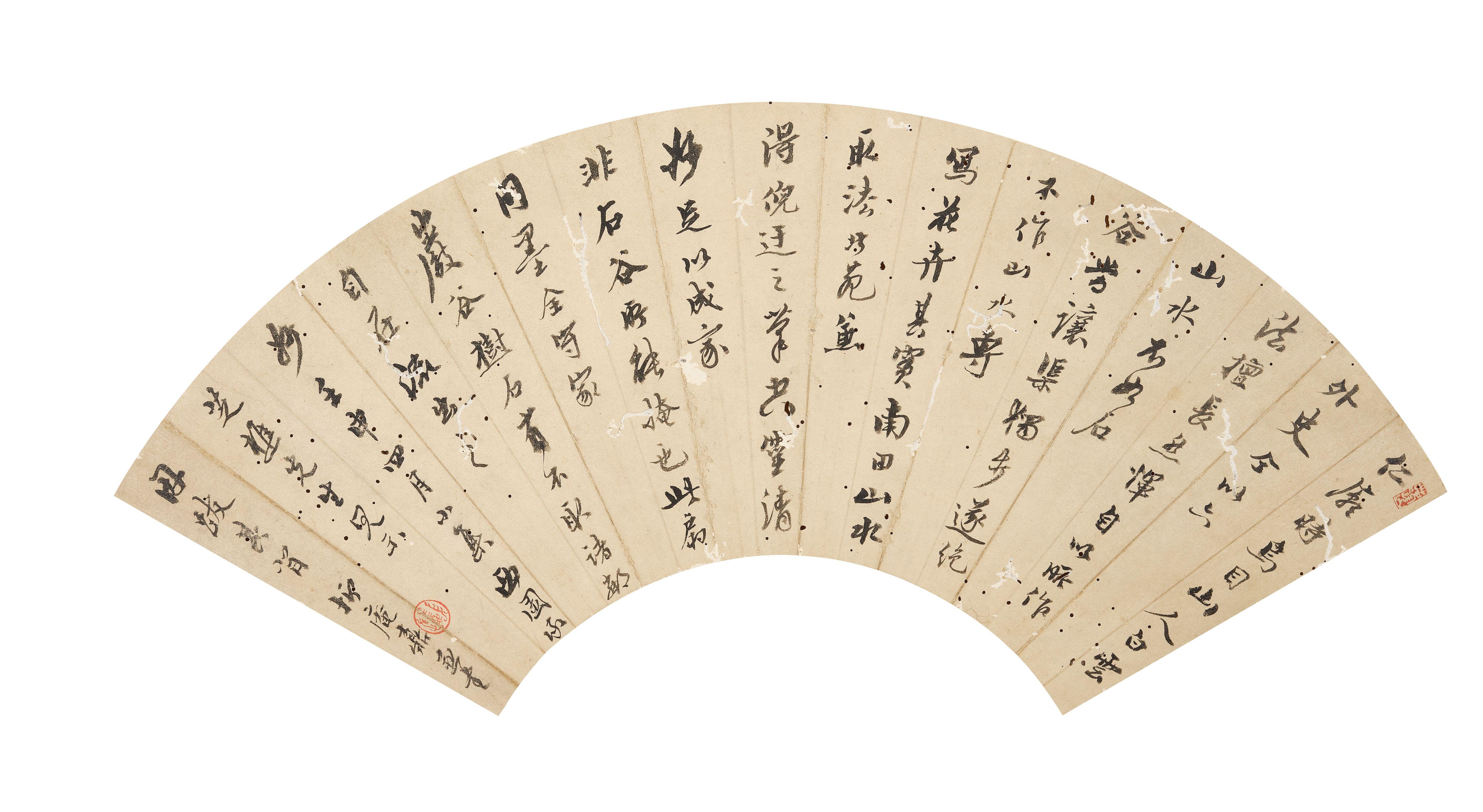 Wu Zi - Calligraphy In Running Script