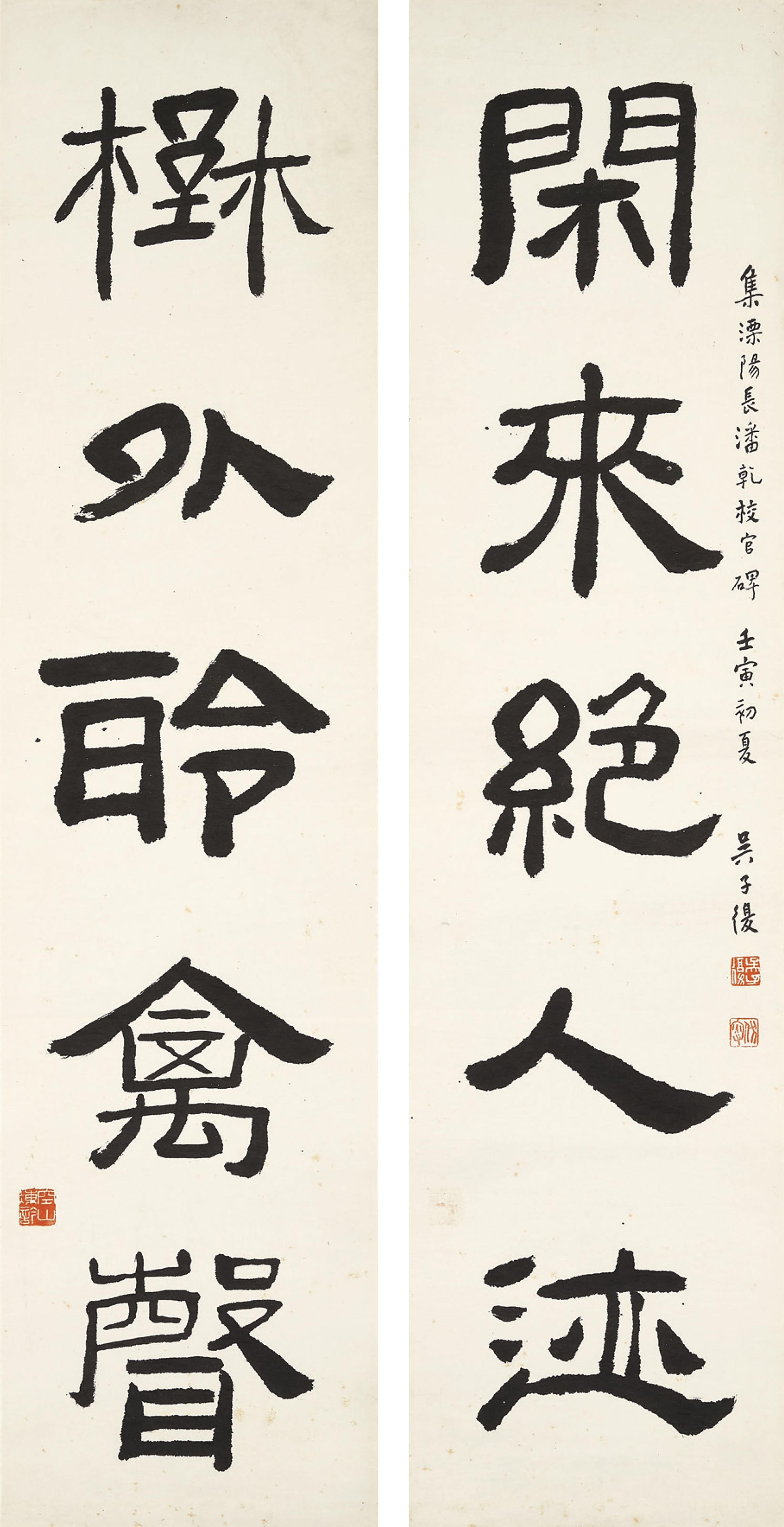 Wu Zifu - Calligraphic Couplet in Clerical Script