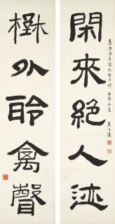 Wu Zifu - Calligraphic Couplet in Clerical Script