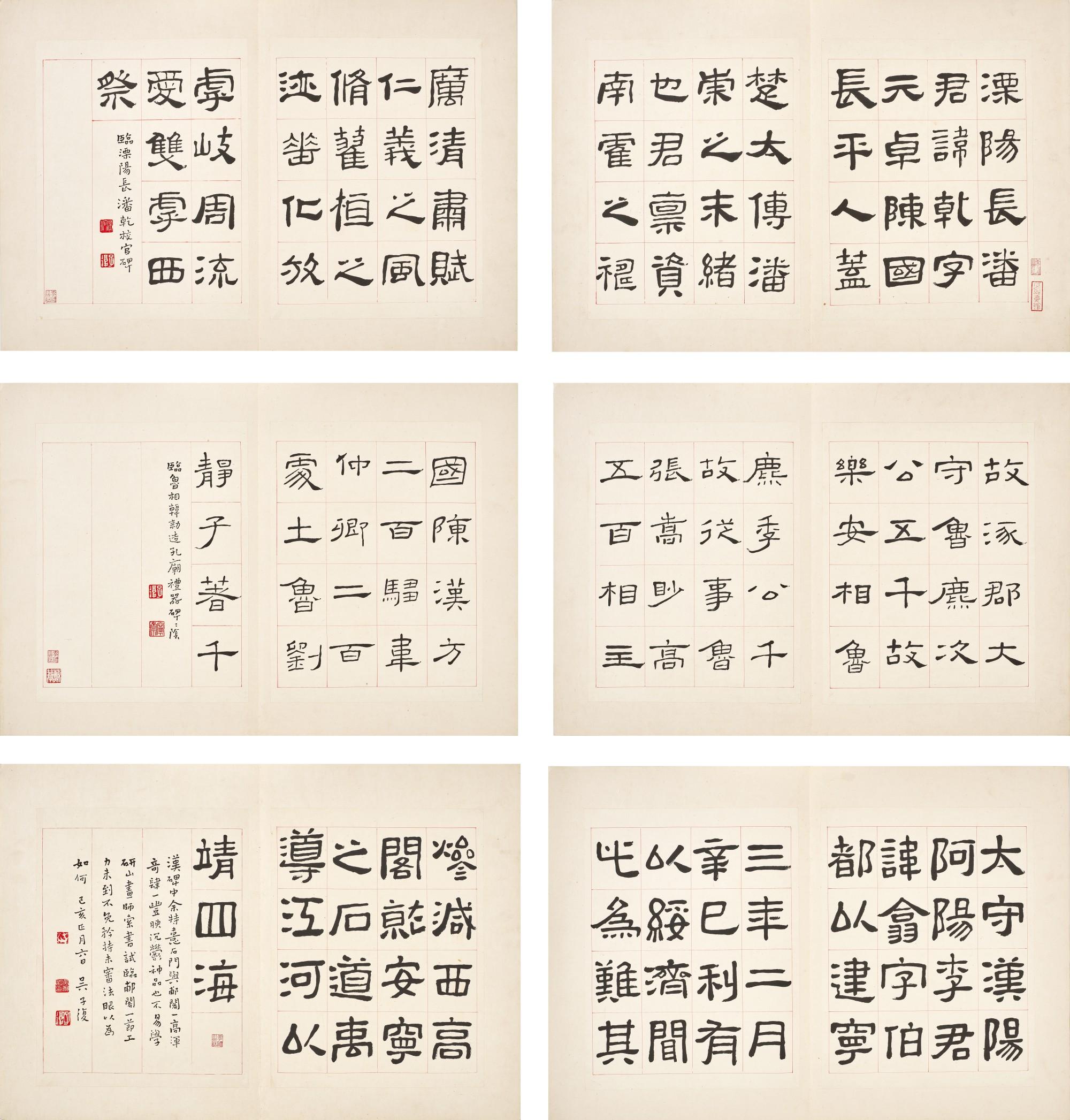 Wu Zifu - Calligraphy In Lishu