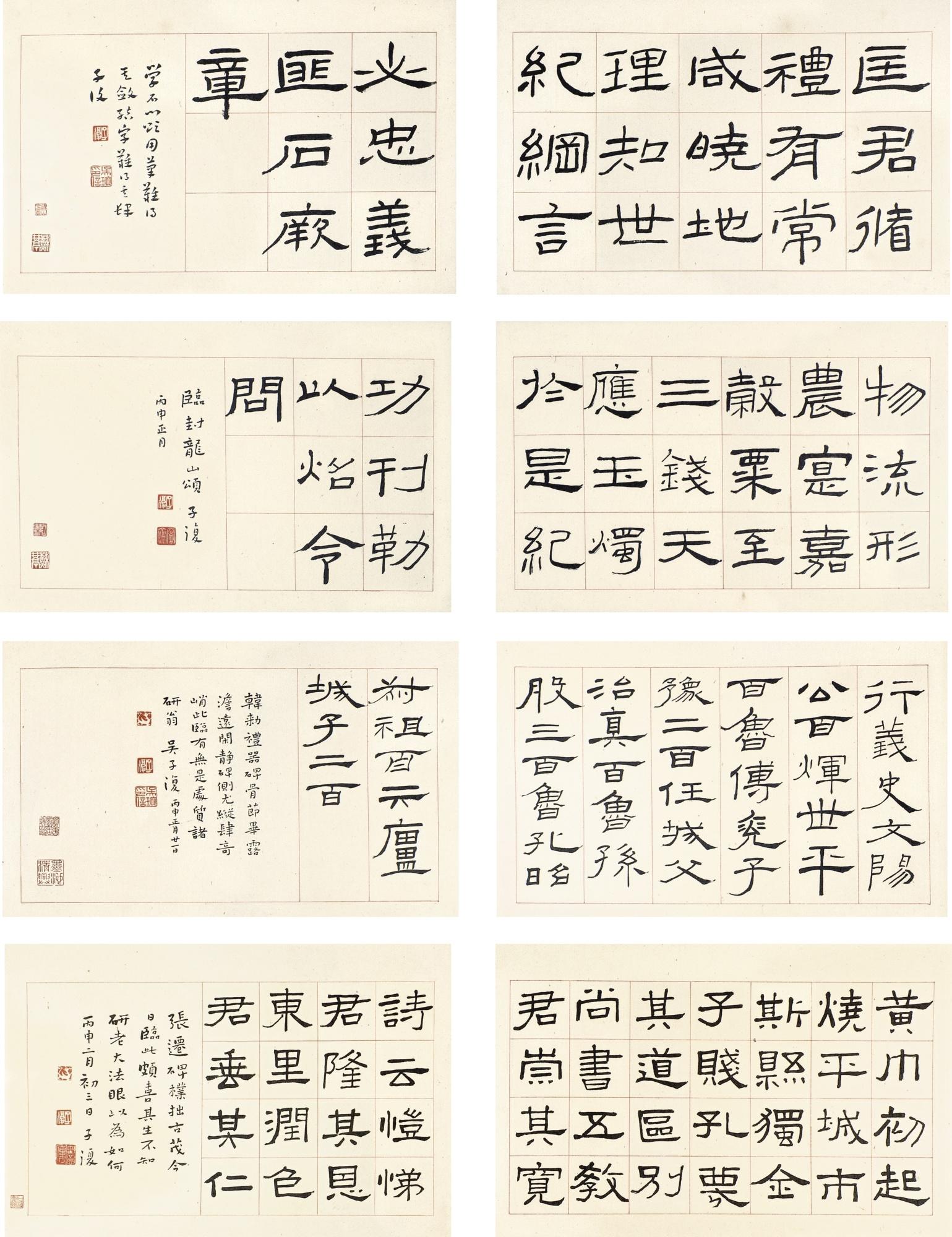 Wu Zifu - Calligraphy
