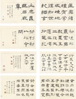 Wu Zifu - Calligraphy
