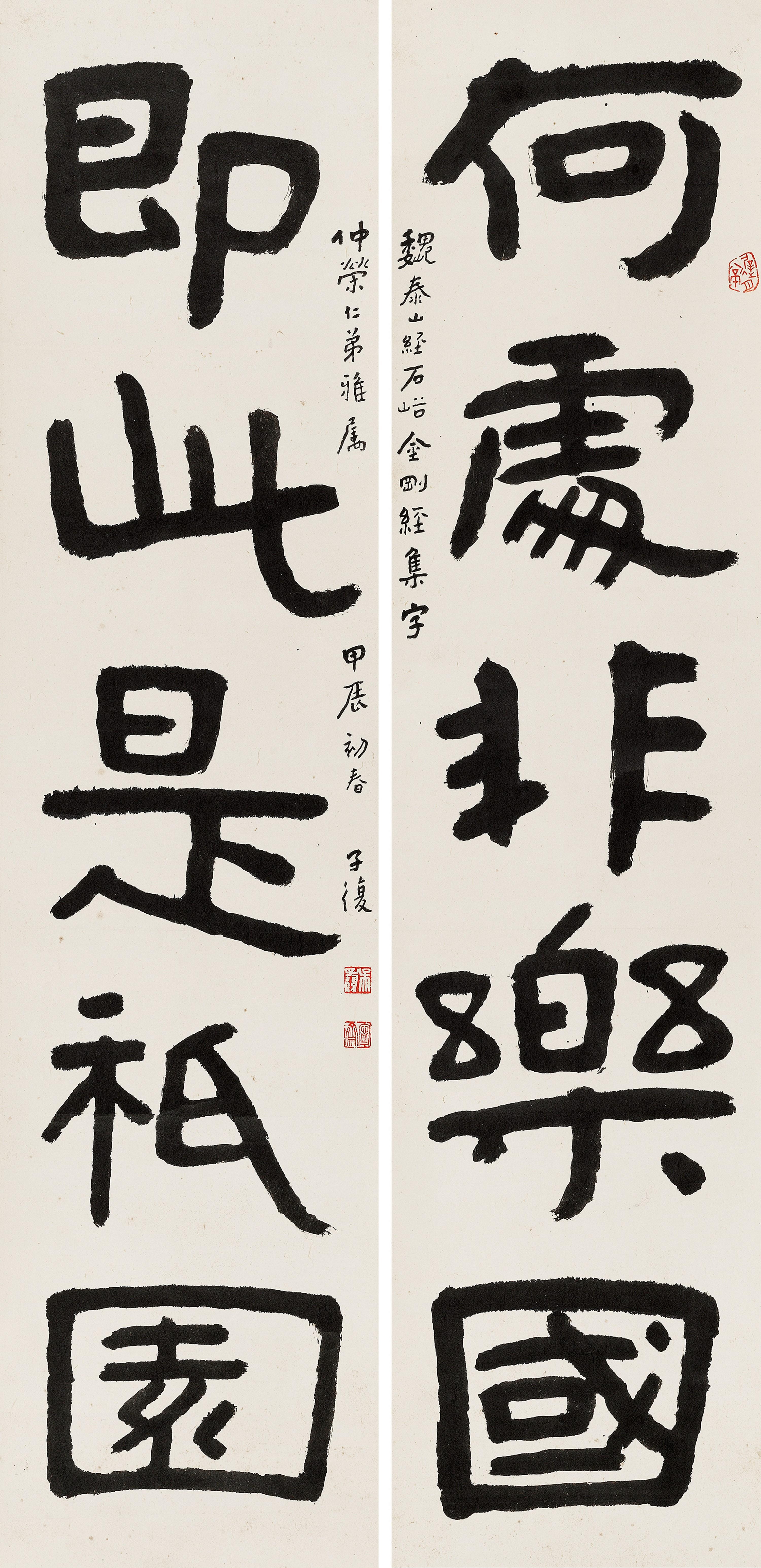 Wu Zifu - Five-Character Couplet In Clerical Script