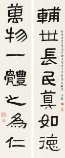Wu Zifu - Seven-Character Couplet In Clerical Script