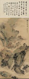 Wu Zishen - Misty Mountains