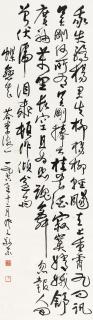 Wu Zuoren - Calligraphy In Running Script