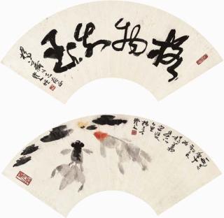 Wu Zuoren - Gold Fish and Calligraphy